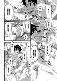 [Omita☆] Kaoru de Go ! (Gekkan Web Otoko no Ko-llection! S Vol. 29) [Chinese] [能擼不擼漢化組] [Digital]