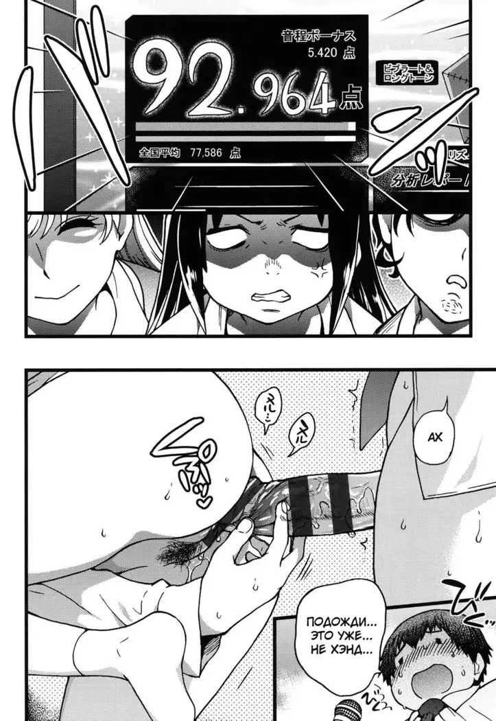 Enkou Ojisan Мистер Энко Ch. 3