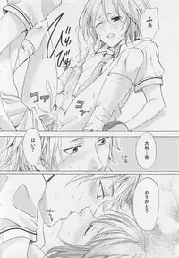 [Miyashita Kitsune] Aisuru Oniisan