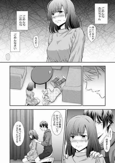 "Sex no Benkyou Shiyokka?" Kareshi ga Iru no ni Itoko kara Shojo wo Ubaware Zecchou Shidou 01-15