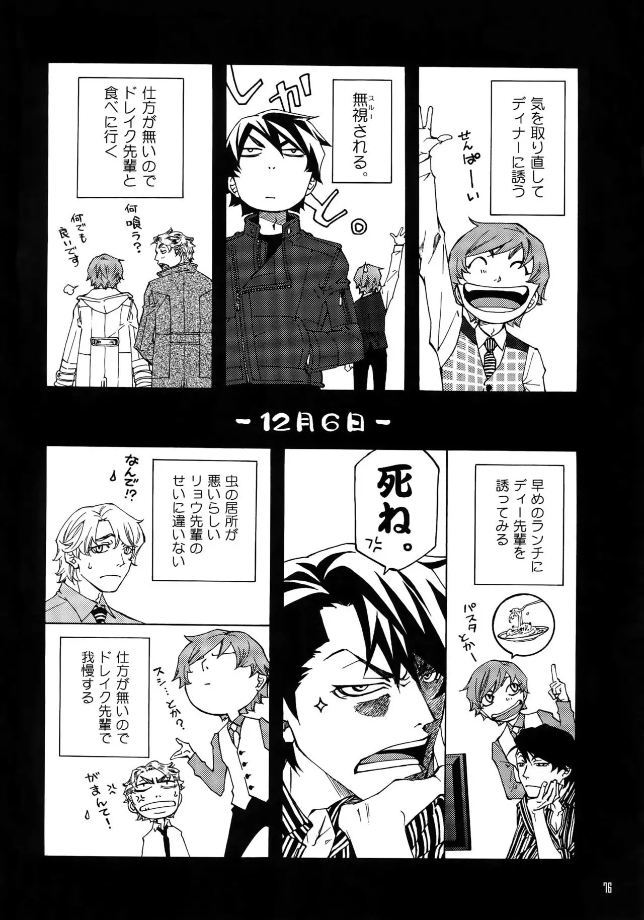 FAKE:2ND/BACK STAGE PASS COLLECTION 02