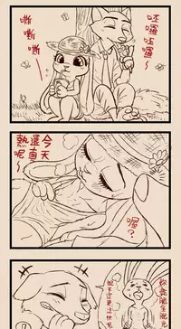 [Daimo] Judy's H Tour + Artwork (Zootopia) On going