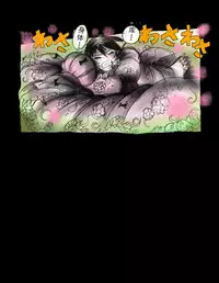 [Nyoninka Kenkyuujo (milda7)] Kyousei Jingai-ka Jigoku [Chinese] [可乐x不咕鸟汉化组]