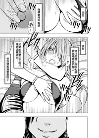 [Crimson (Carmine)] Crimson Prison 1 [Chinese][50倍徑三年式127毫米炮D型漢化組]