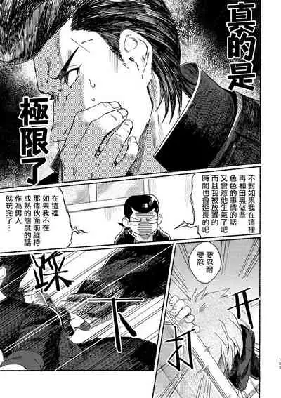 [Lunchiki (dotsuco, Yutakana Umami)] Badday Dreamers Ch. 1-4 [Chinese] [拾荒者汉化组] [Digital]