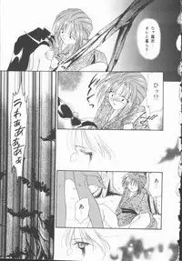 [Nagi Ayame] Koi no Kawara Ban