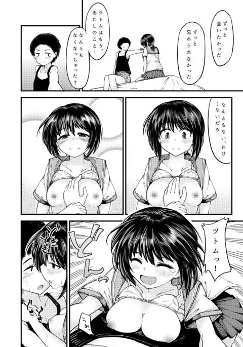 さよなら僕らの秘密基地