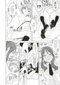 [Gadget (Various)] TekoPuri (Tekoire Princess)