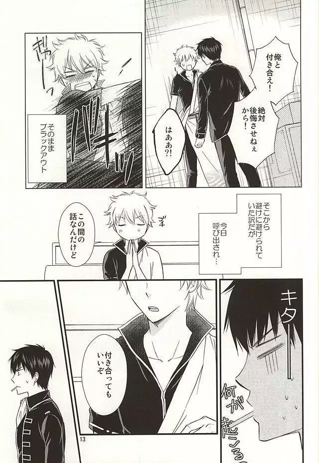 めいっぱいジェラシー