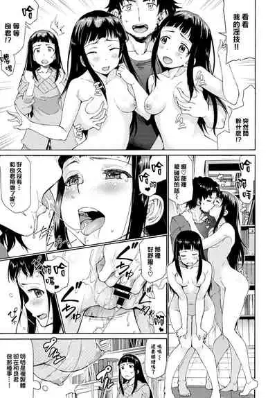 Bye Bye Kanojo