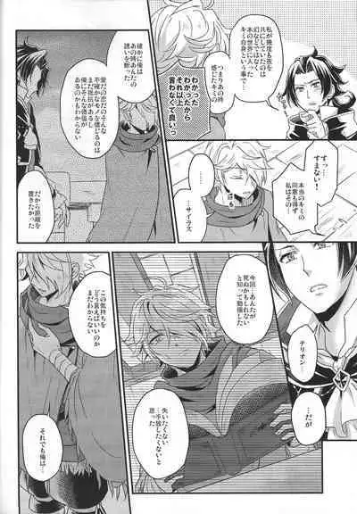 [INFINITY (Saki)] Shikisha wa Kindan no Kajitsu o Kuu ka? (Octopath Traveler) [2022-01-31]