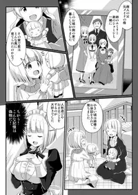 [TSF no F (Various)] TSF no F no Hon Sono 5 [Digital]