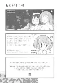 MadoHomu no Yu Puella Magi Dosukebe Onsen