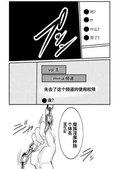 [Tachibana Kou] Dosukebe Namaiki Douga ~Kageki Inma Haishinsha no Matsuro~ Ch. 2 [Chinese] [逃亡者×真不可视汉化组]