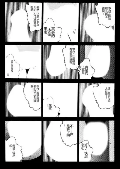 Bijo Hime Jigoku