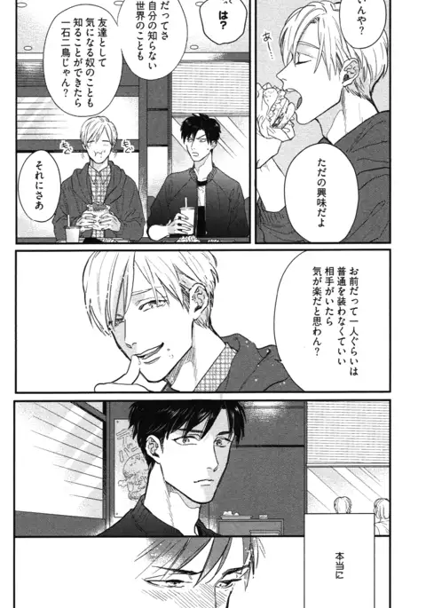 こっちむいて、愛