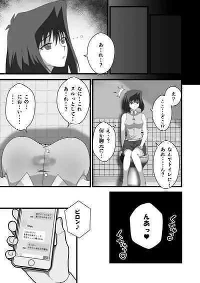 Take control of the target