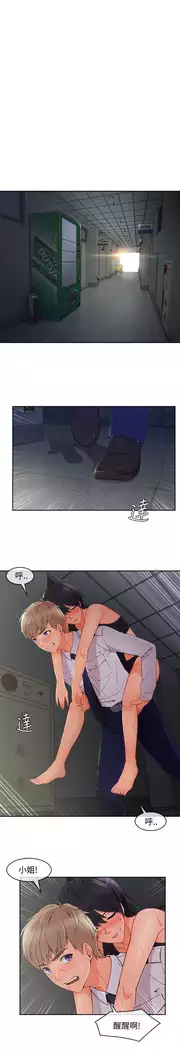 Lady Garden 淑女花苑 第三季