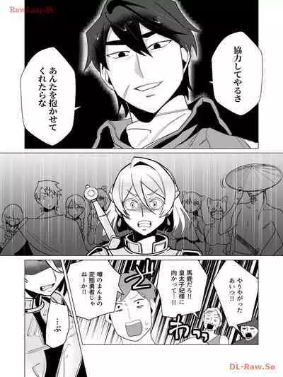 Yuusha-sama wa Houshuu ni Hitozuma wo go Kibou desu volume 3