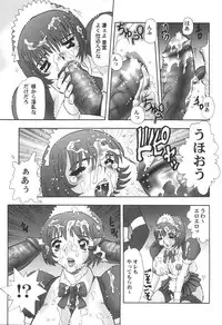 [Tomiaki Yuu] Seiyoku Maid