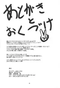 (C78) [Water Drop (MA-SA)] Loli Sana (Touhou Project)