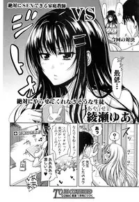 [Takuwan] Pakotate! Round 1-3