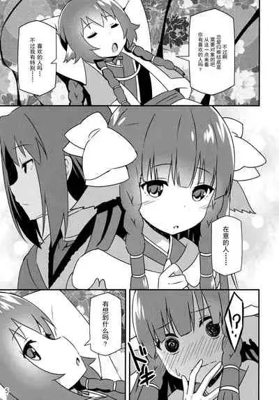 Utawareru Makuai