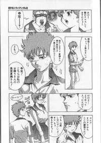 [Onikubo Hirohisa] Koisuru Triangle 2