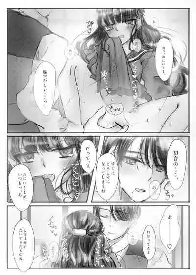 Watakushi wa Onii-sama no Mono