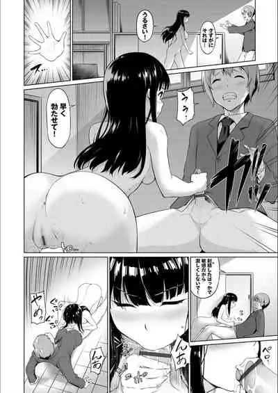 Echi Echi Ecchi