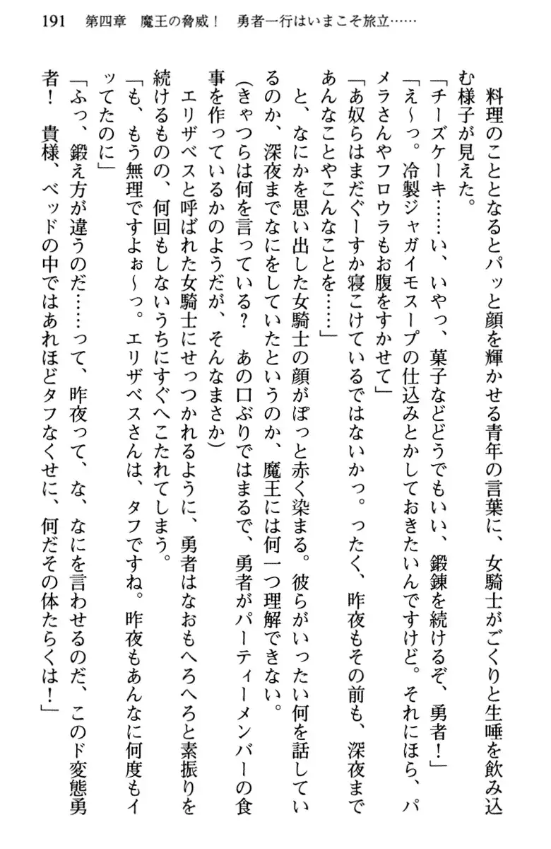 Hikikomori Yuusha no Tame ni Bishoujo Party ga Hitohada Nugu You desu