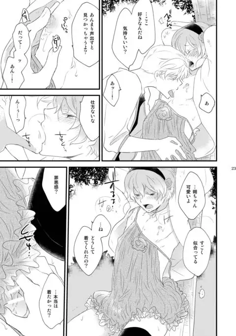Josou no ore to Osananajimi no Tarashi no Senpai ga Deto Shimasu