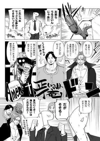 Sakuragi Mano Dosukebe Goudoushi "Munn NIGHT no Sei ni Shite"