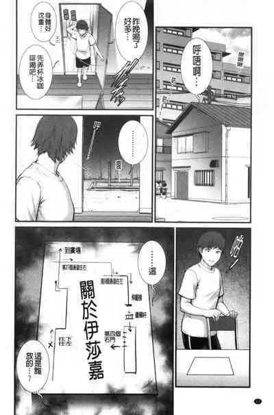 Chika 30m no Mitsugetsu o...