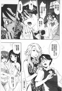 [Mizukami Ranmaru] Sarakedashi Onnanoko | 全都暴露出來的女孩子 [Chinese]