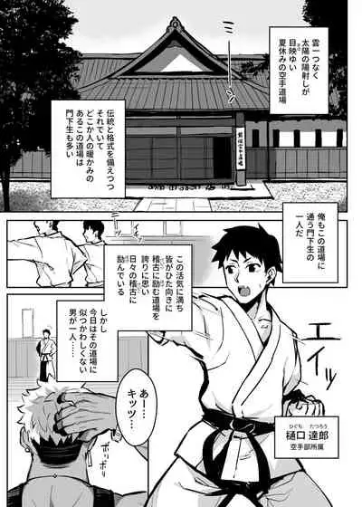 Aniki ni Tabetsukusareta Ore no Kanojo.