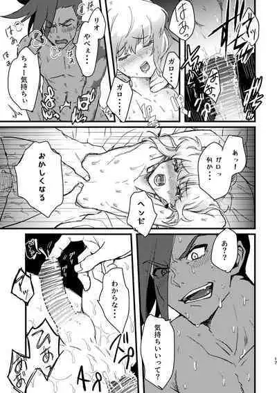 Maid Fuku Kisete Nugasu ga Ore no Ryuugi!!