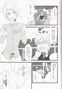 (C77) [Sunege 6061 (Kuroko)] Imonyota (Axis Powers Hetalia)