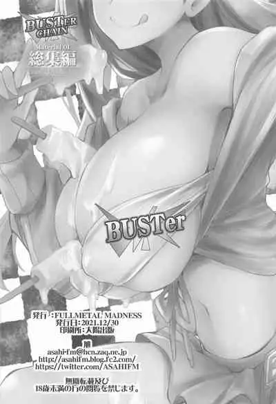 BUSTER CHAIN Material 01 Soushuuhen