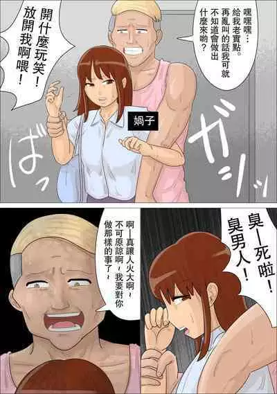 Seifu no Shoushika Taisakuin no Onna-tachi ni, Seishidou Sareta Kareshi. | 被政府的少子化對策員的女人們性指導了的男朋友。