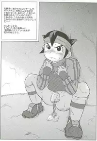 Inazuma Slave