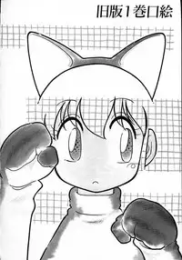 [Maka Fushigi] Neko ja neko ja 4
