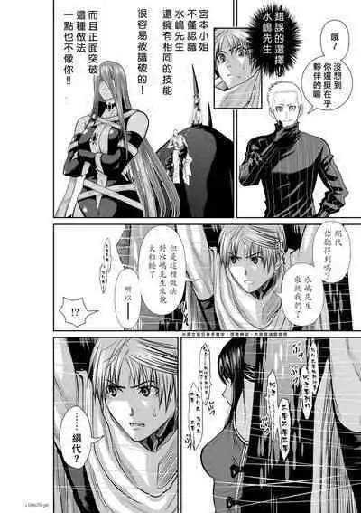 [Tetsu MOMOTA] Chijou Hyakkai R18 Ch66-70 [Chinese] 地上100層 [牛頭人酋長之魂漢化]