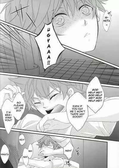 Koko de omae to issho wa okashii daro! | If I'm Seen With You, I'd Be Weird