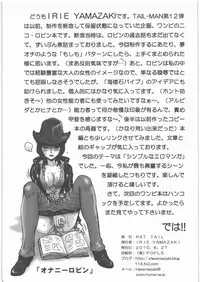 (SC48) [Rat Tail (Irie Yamazaki)] TAIL-MAN NICO ROBIN BOOK (One Piece)