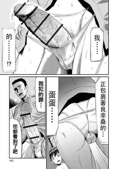 [山田タヒチ] 義母と娘のコンチェルト〈姦全版〉 序章-第6章