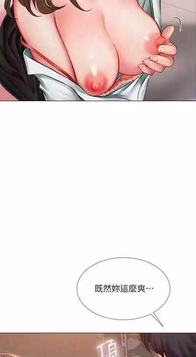 【周四连载】享乐补习街（作者：NUWARU&清涼） 第1~36话