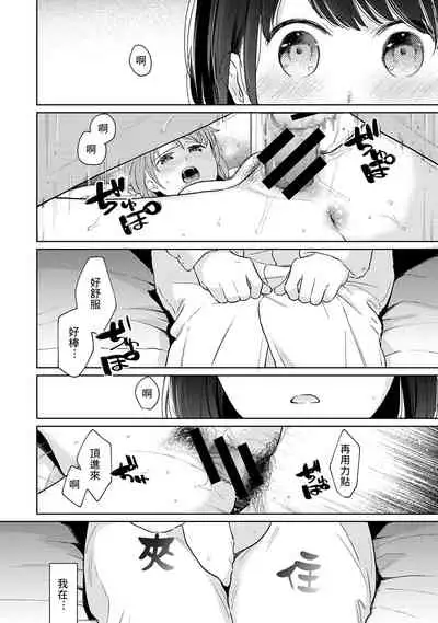 1LDK+JK Ikinari Doukyo? Micchaku!? Hatsu Ecchi!!? | 1LDK+JK 突然間展開同居? 極度貼近!?初體驗!? Ch. 18-30