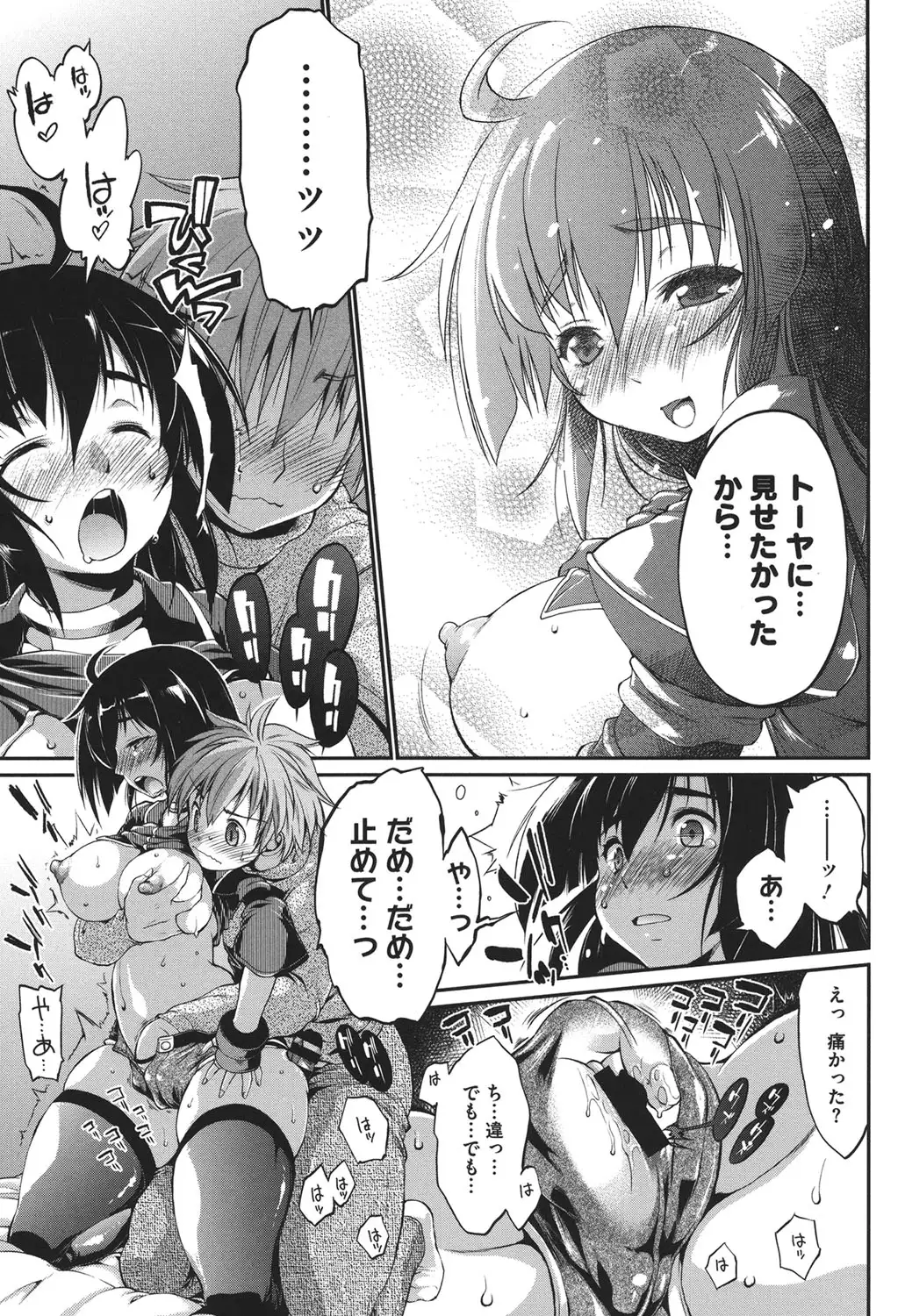 Muchi*Kano ♥ Macchiato