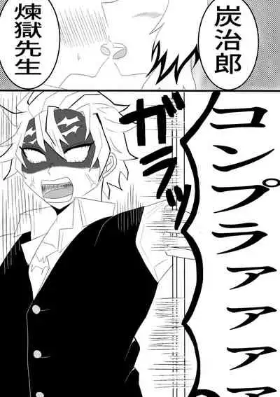 (Yamari mi)] Brick ♀ Twilog (Kimetsu no Yaiba)